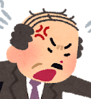 上司